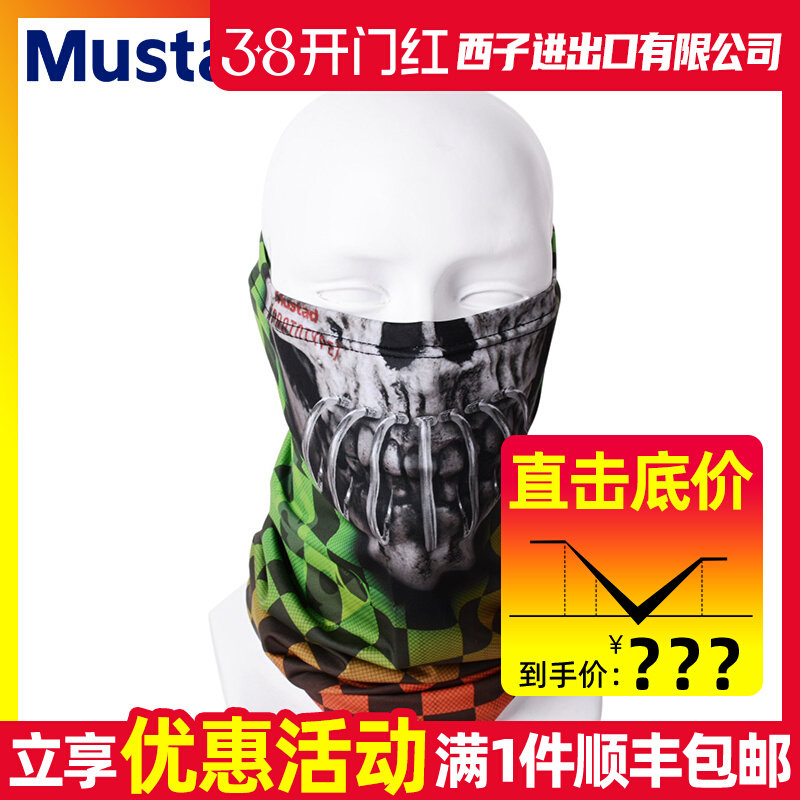 Penutup Leher Pancing Mustad M - Fishing Mask Sun Protection ulasan dan harga